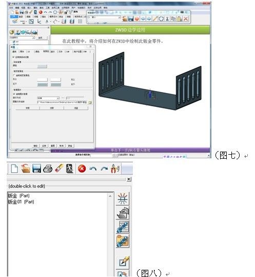 實用CAD教程：自己動手制作中望3D“邊學(xué)邊用”