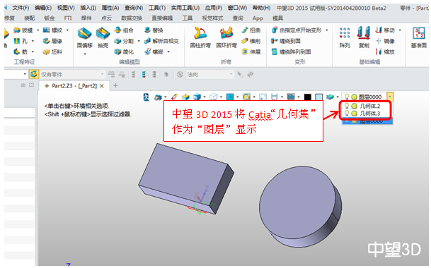 中望3D2015打造完美兼容性，數(shù)據(jù)交互更順暢