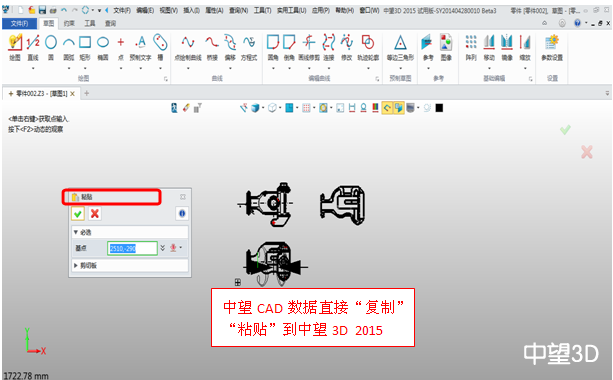 中望3D2015打造完美兼容性，數(shù)據(jù)交互更順暢