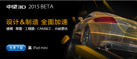 中望3D2015打造完美兼容性，數(shù)據(jù)交互更順暢