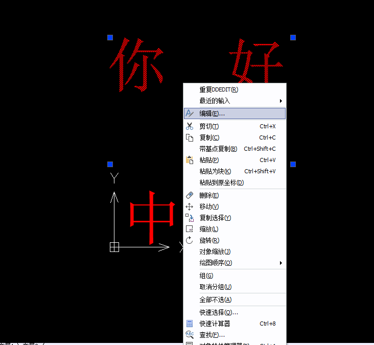 CAD如何改變字體的顏色