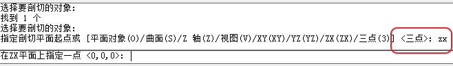 CAD剖切實(shí)體命令使用、CAD剖切命令用法