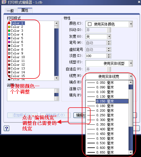 CAD打印出來(lái)的線條太小怎么辦？CAD、中望CAD調(diào)整線寬