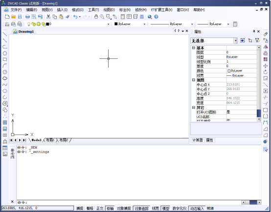 如何設置CAD對象捕捉模式133.png