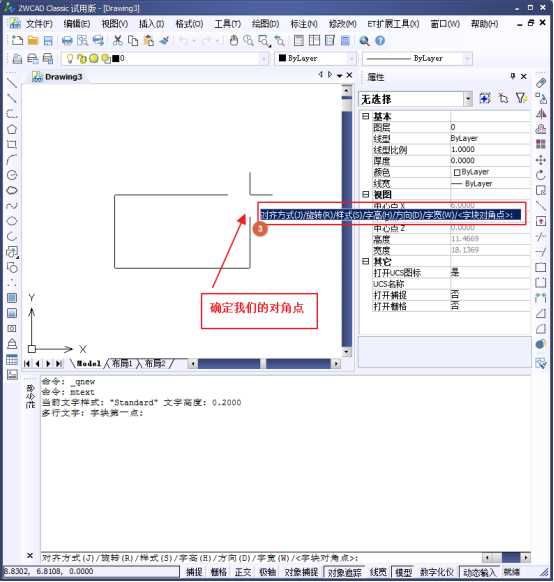 CAD如何標(biāo)注分?jǐn)?shù)？