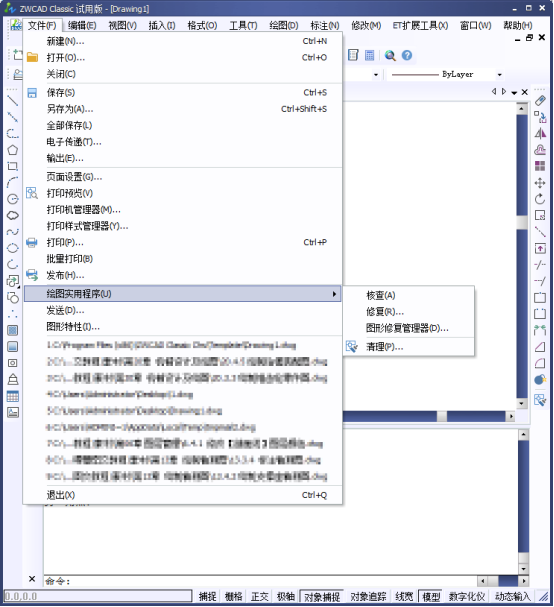 CAD技巧之錯誤文件的恢復(fù)