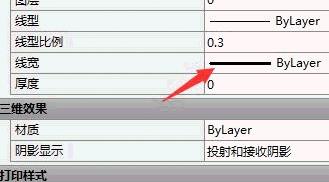 CAD如何設(shè)置圖層的線寬？.jpg