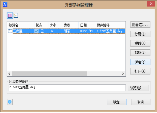 中望CAD如何把外部參照綁定到當(dāng)前的圖形