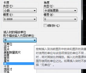 如何設(shè)置CAD中的標(biāo)注單位？