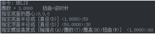 HELIX命令在CAD中怎么用？