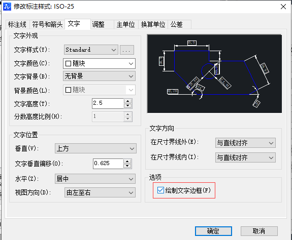 CAD標(biāo)注邊框添加技巧