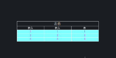 CAD表格修改顏色技巧