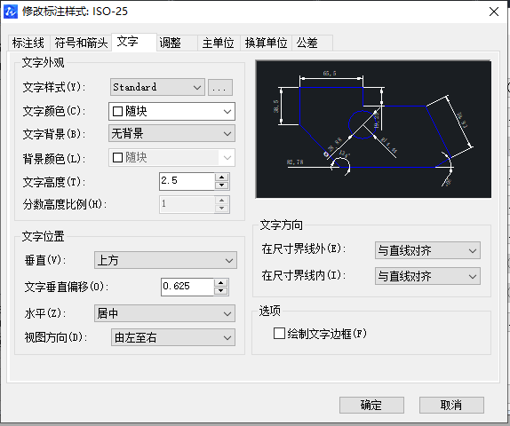 CAD怎么調(diào)整字體比例？