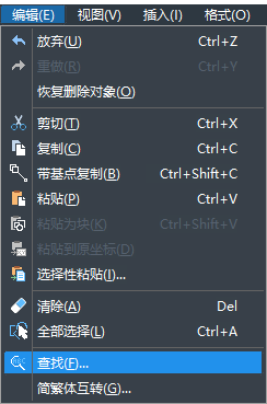 CAD怎樣替換文字？