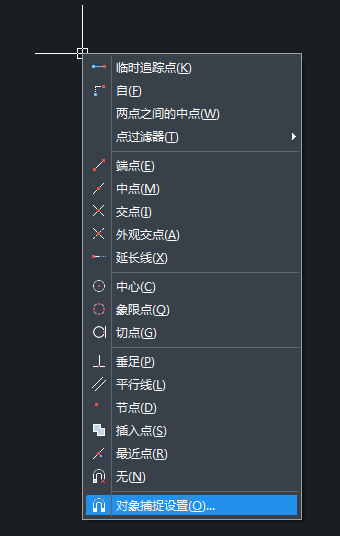 CAD臨時(shí)捕捉怎么用？