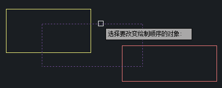 CAD如何將底層的圖形移動(dòng)到頂層？