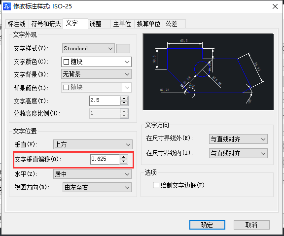 CAD標(biāo)注之間的距離設(shè)置技巧