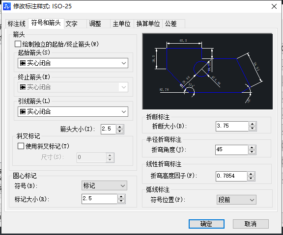 CAD如何修改箭頭樣式