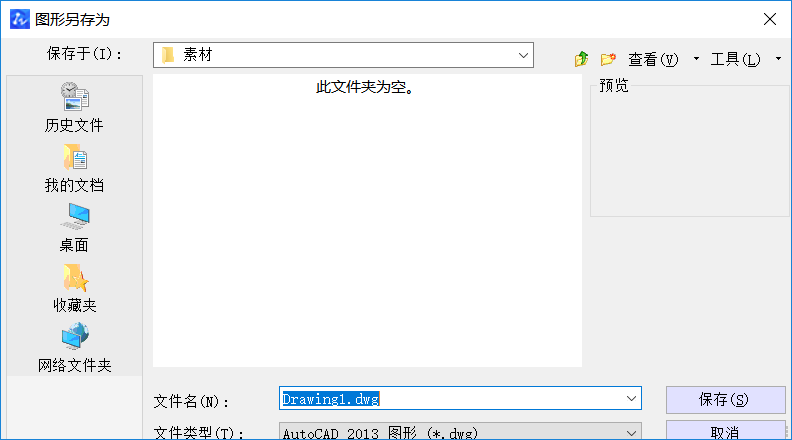 CAD中圖層的標(biāo)注樣式、字體及圖形單位永久保存的方法