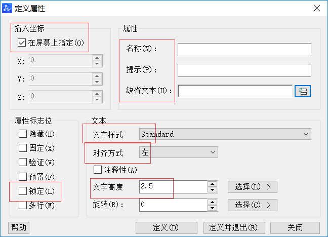 CAD中如何進行公差標注