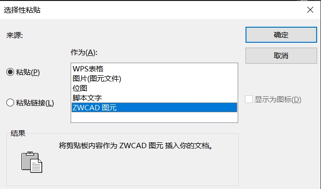 怎樣把Excel表格導(dǎo)入到CAD中？