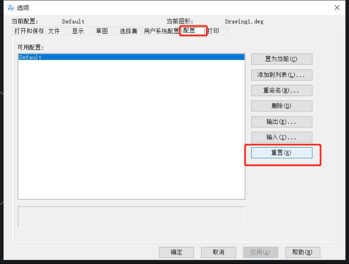 CAD怎樣恢復(fù)默認界面